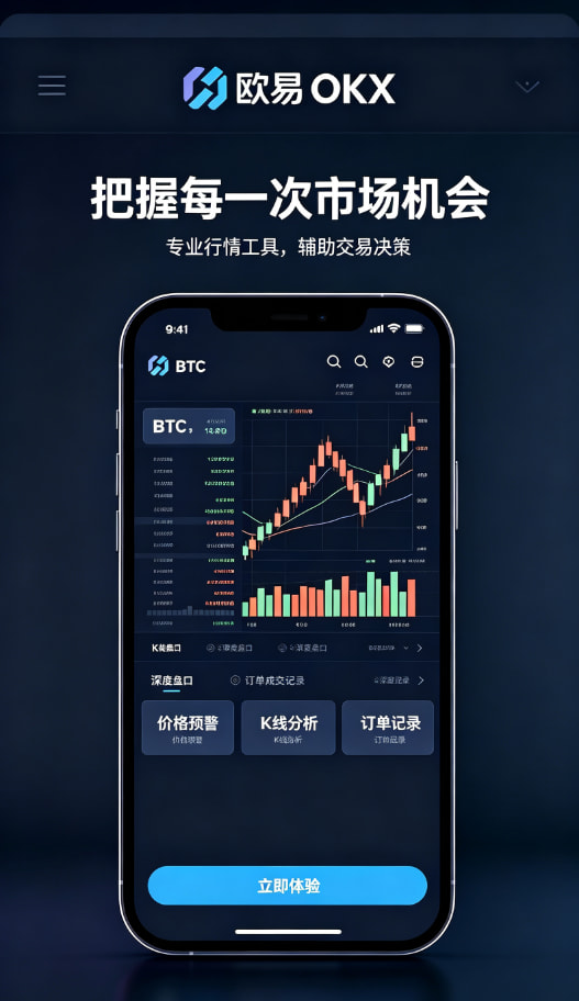 欧交易所app官网苹果交易页面示意